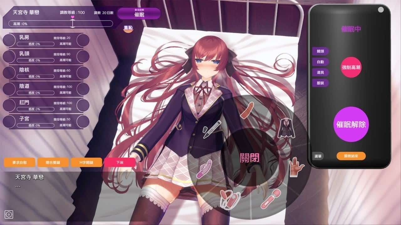 催眠高傲大小姐 场景演出 实机截图 4