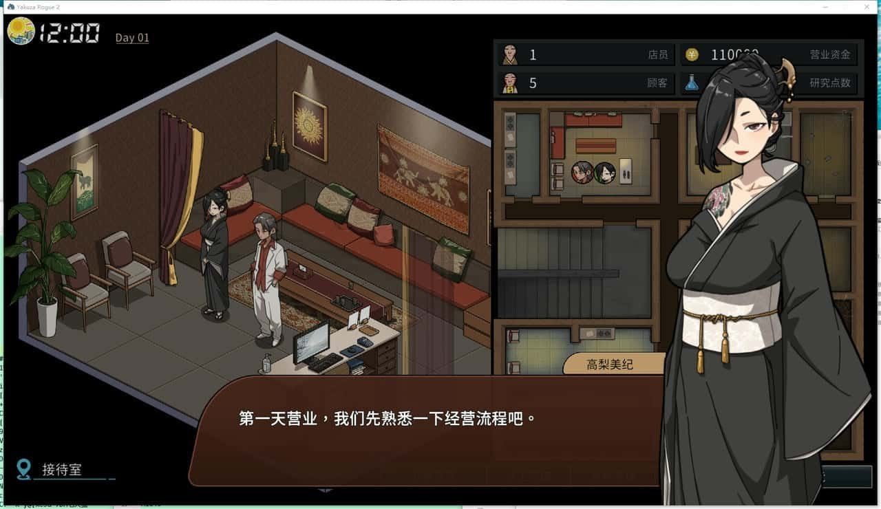 古式按摩店 CG回想 专题图 1