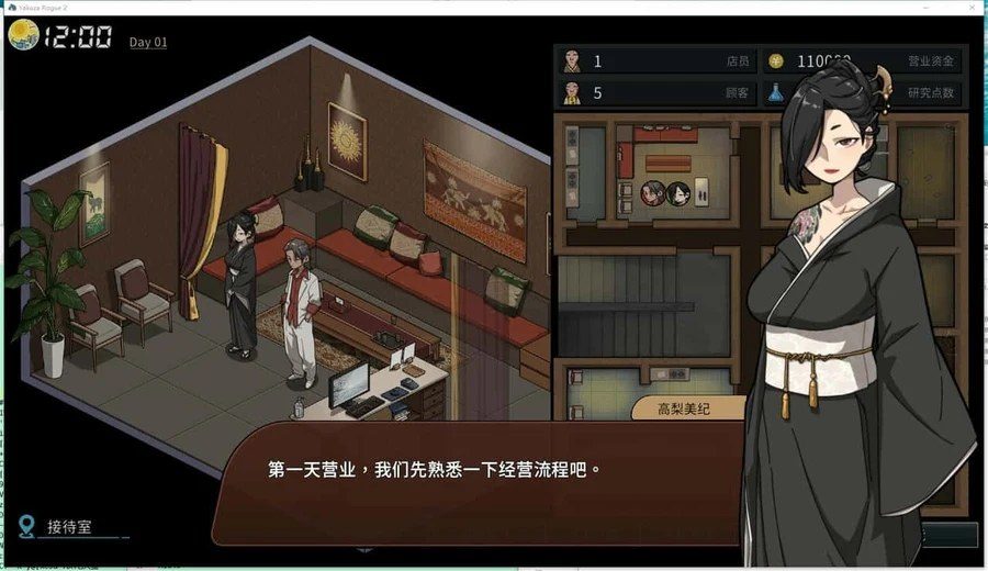 古式按摩店 角色路线 资料图 6